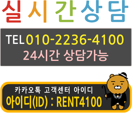 실시간상담